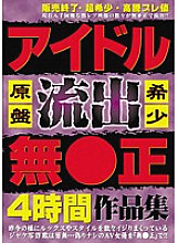 WIYX-002 Sampul DVD