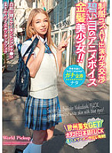 WORL-003 DVD Cover