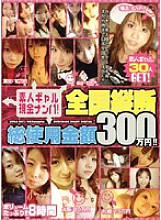 WPLX-001 Sampul DVD