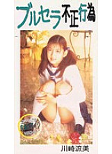 WRD-004 DVD封面图片 