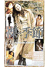 XG-03110 DVD Cover
