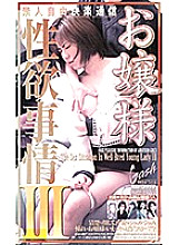 XG-03114 DVDカバー画像
