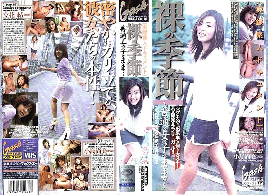 XG-03147 Sampul DVD