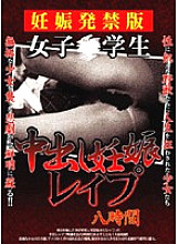 XOQX-001 DVD Cover