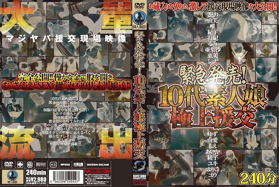 XQOL-001 DVDカバー画像