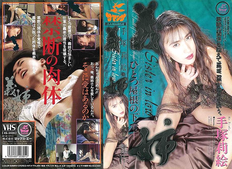 XS-02030 DVD封面图片 