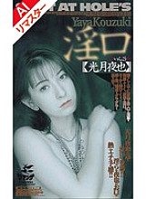 XS-02174 Sampul DVD