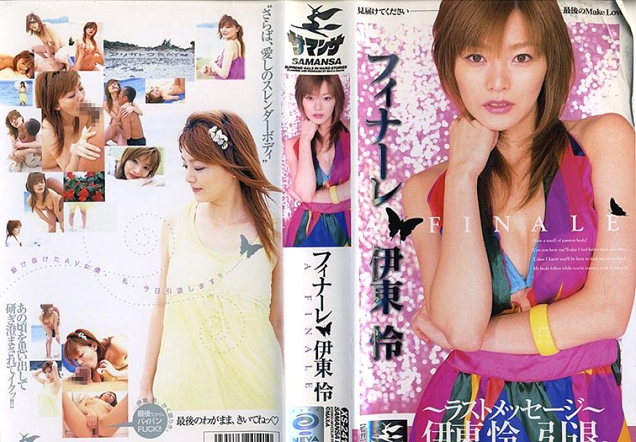 XS-02414 DVD Cover