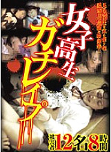 XSTX-001 DVD Cover