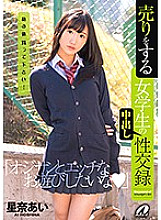 XVSR-369 Sampul DVD