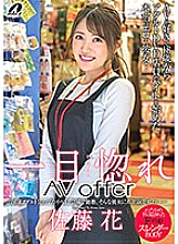 XVSR-568 DVDカバー画像