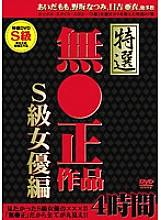 XXGL-002 DVD Cover