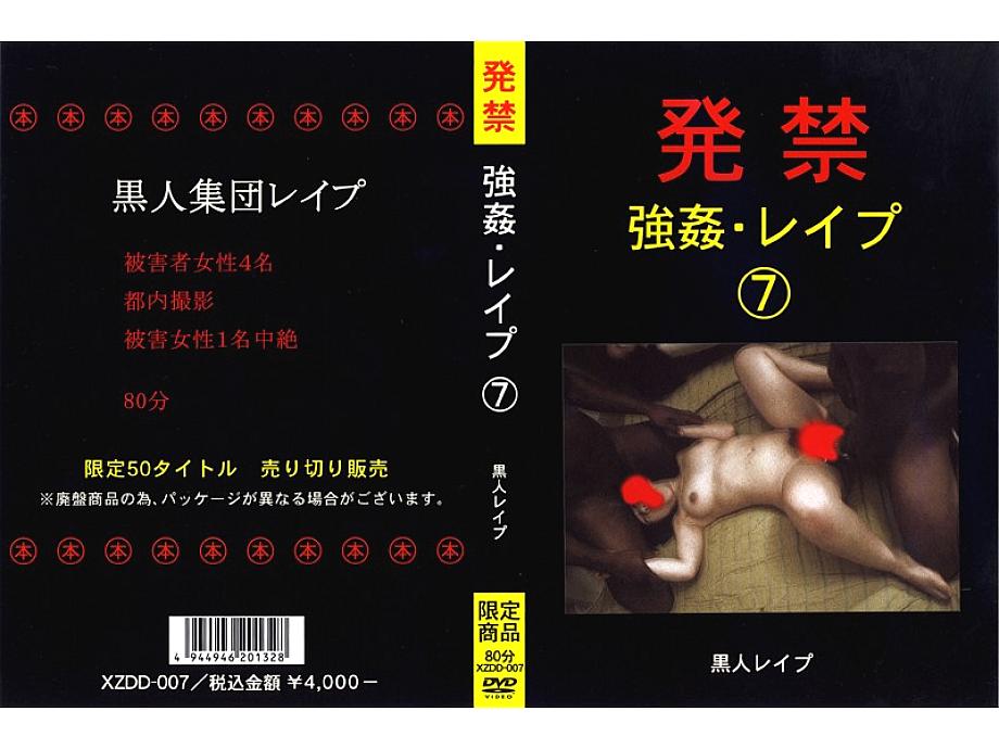 XZDD-007 DVDカバー画像