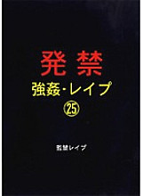 XZDD-025 DVD Cover