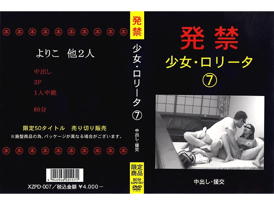 XZPD-007 DVD封面图片 