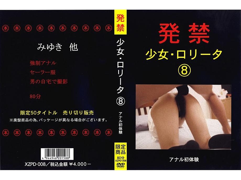 XZPD-008 Sampul DVD