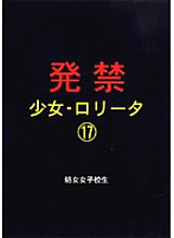 XZPD-017 DVD Cover