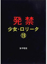 XZPD-019 DVD Cover