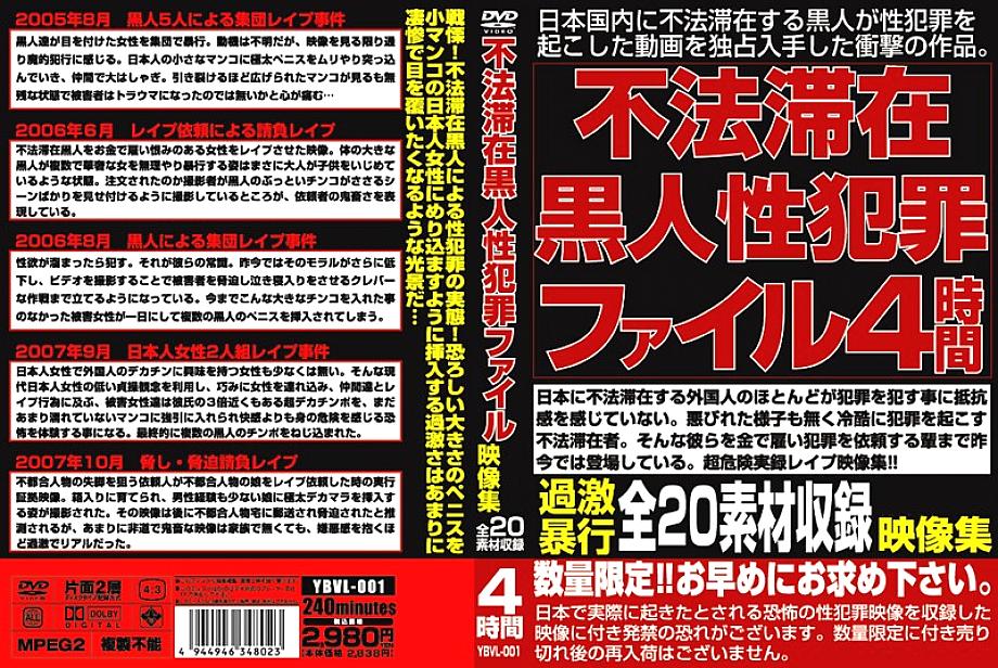 YBVL-001 Sampul DVD