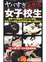 YDJ-004 DVD封面图片 