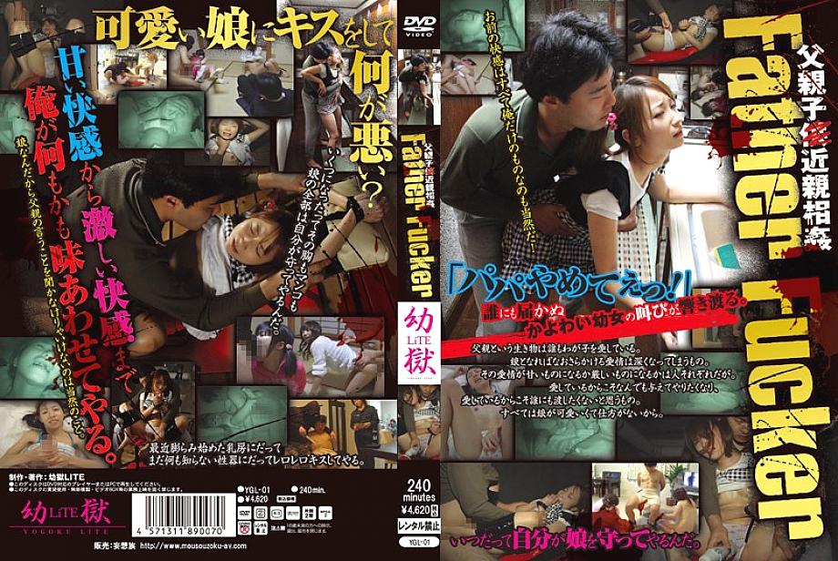 YGL-001 DVD封面图片 