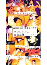 YKT-004 DVD Cover