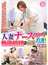 YLWN-198 DVD Cover