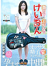 YMDD-134 DVD Cover