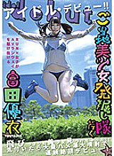 YMDD-137 DVD封面图片 
