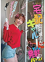 YMDS-013 Sampul DVD
