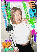 YMDS-029 Sampul DVD