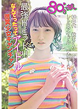 YMDS-037 DVD封面图片 
