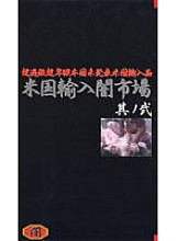 YMI-002 Sampul DVD