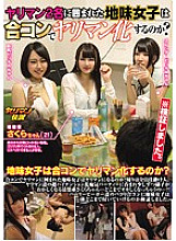 YRMN-029 DVDカバー画像