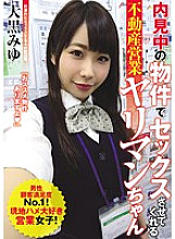 YRMN-045 DVD封面图片 