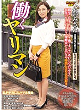 YRMN-048 Sampul DVD