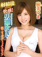 YRNKMTNDV-01374 DVDカバー画像