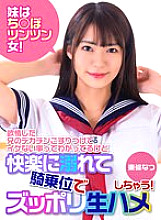 YRNKNKJDVAJ-564 DVD Cover