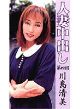 YUE-004 DVD Cover