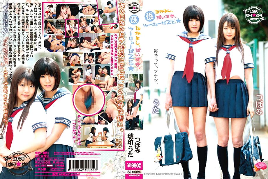 YUYU-006 DVD Cover