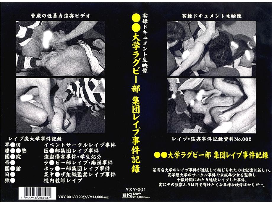 YXY-001 DVD封面图片 