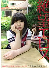 ZBES-020 DVDカバー画像