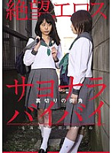 ZBES-028 DVDカバー画像