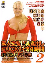 ZOMD-17 DVD Cover