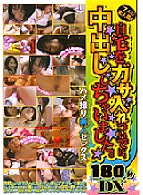 ZOMD-22 DVD Cover