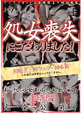 ZQGL-001 DVD Cover