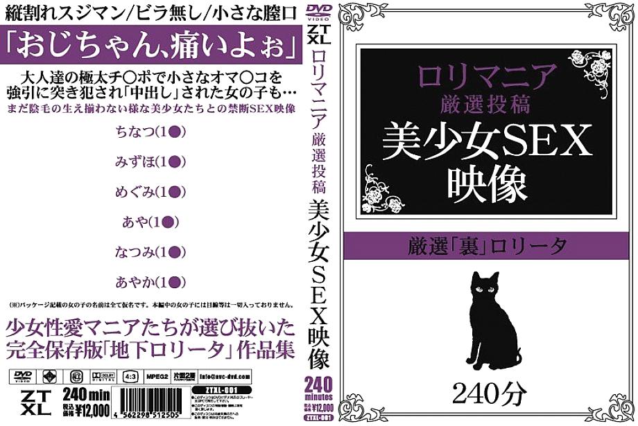 ZTXL-001 Sampul DVD