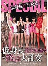 ZUKO-026 DVD Cover
