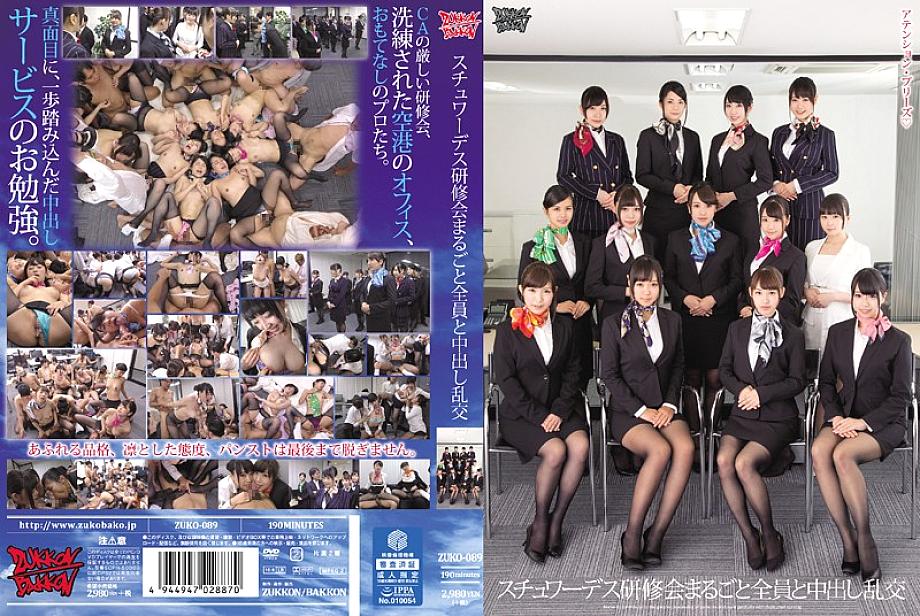 ZUKO-089 DVD封面图片 