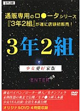ZVOL-001 DVDカバー画像